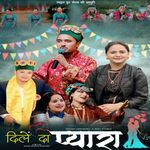 Dile Daa Pyara - Mr. David Song Download